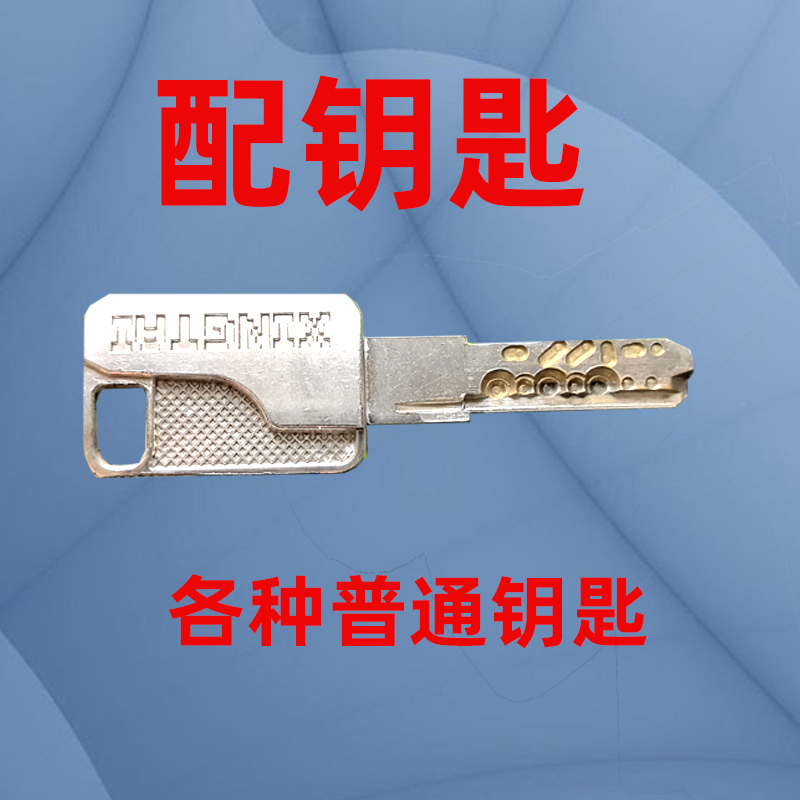 Key with Key Fob, Key Duplication, Double-Layer Key, Key with Key Fob for Home Use, Key with Lock