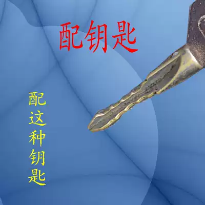 With key Hengfeng Lian Amway Cross DMS Xinwang Hengfeng OK 6698 Baomin