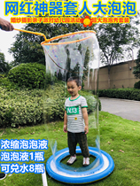 Net red bubble show set of human artifact props super huge bubble ring set wedding photography photo table performance Toys