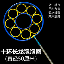 Singularity magic bubble show props concentrate multi-ring ten ring colorful bubble bubble circle rainbow long Dragon Star hot sale