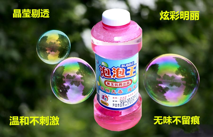 Singularity Magic Child Bubble water concentrated liquid Seven color safe and non-toxic and free of water Bubbles Blow To Bubble Toy