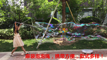 Big bubble concentrate sack double rod bubble rope bubble water creative kindergarten parent-child educational bubble toy