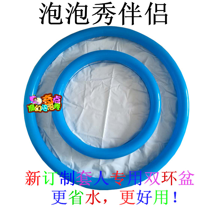 Stage Performance Required Props Bubble Show Set People's New Products Double Ring Inflatable Swimming Pool Light Easy To Carry