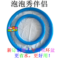 The props required for the stage performance the Bubble Show the new double-ring inflatable pool is light and easy to carry.