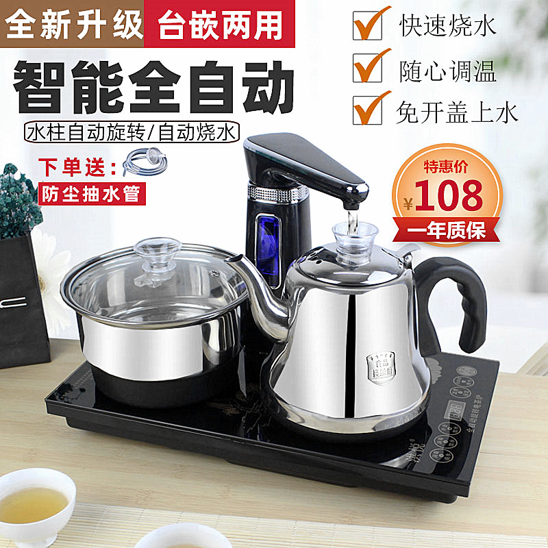 Fully automatic upper water bubble tea set suit tea table integrated induction cooker kung fu teapot tea tray burning kettle living room home-Taobao