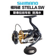 Shimano Jubilee Stella Stella Stella SW Textile wheel new Japanese sea fishing iso fishing road subfishing wheel