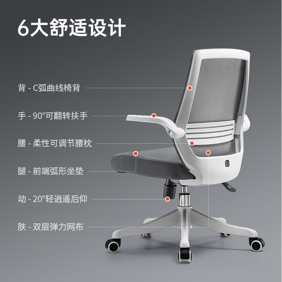 Xihao M76 computer chair home chair study chair comfortable sedentary office chair seat desk ergonomic chair