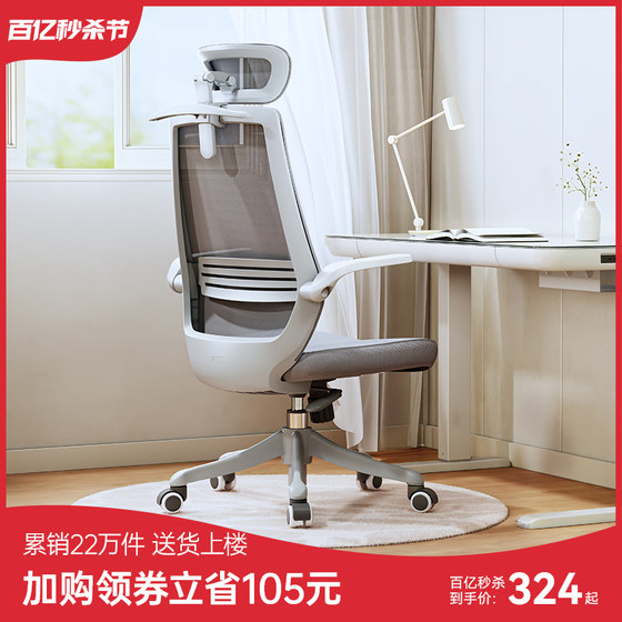 Xihao M76 computer chair home chair study chair comfortable sedentary office chair seat desk ergonomic chair