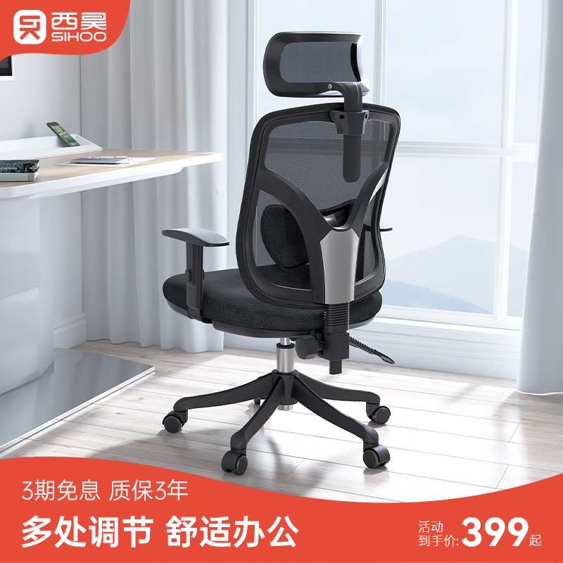 Xihao ergonomic chair computer chair office chair home comfortable reclining boss chair desk swivel chair