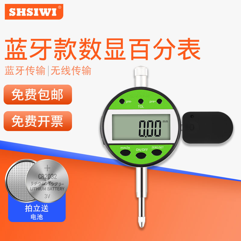 Shanghai Siis wireless Bluetooth transmission electronic digital display dial indicator 0-12 7wifi school meter connected to computer and mobile phone