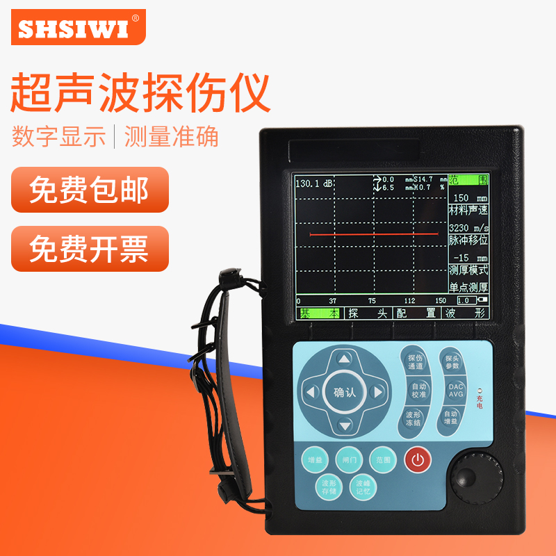 The thinking is the ultrasonic flaw detector SUT800 metal steel sheet pipe internal crack welt bubble hole without distortion detector