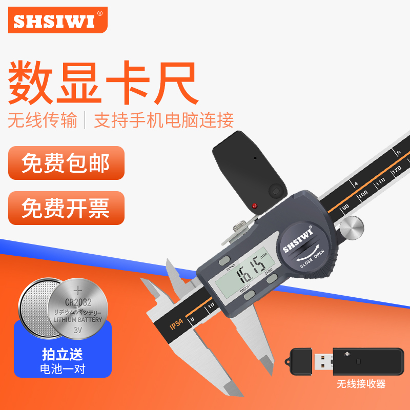 Think for Bluetooth digital caliper wireless transmission electronic vernier industrial outer inner diameter depth step measurement tool