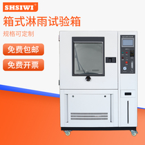 Box-type rain Test box waterproof spray rainfall simulation test room electronic products Water resistance detector