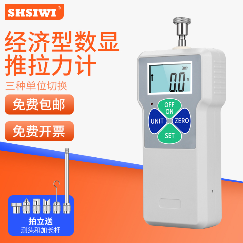 Siwei economical digital display push-pull force meter SP-500 pull tester Electronic force gauge Pull meter push-pull meter