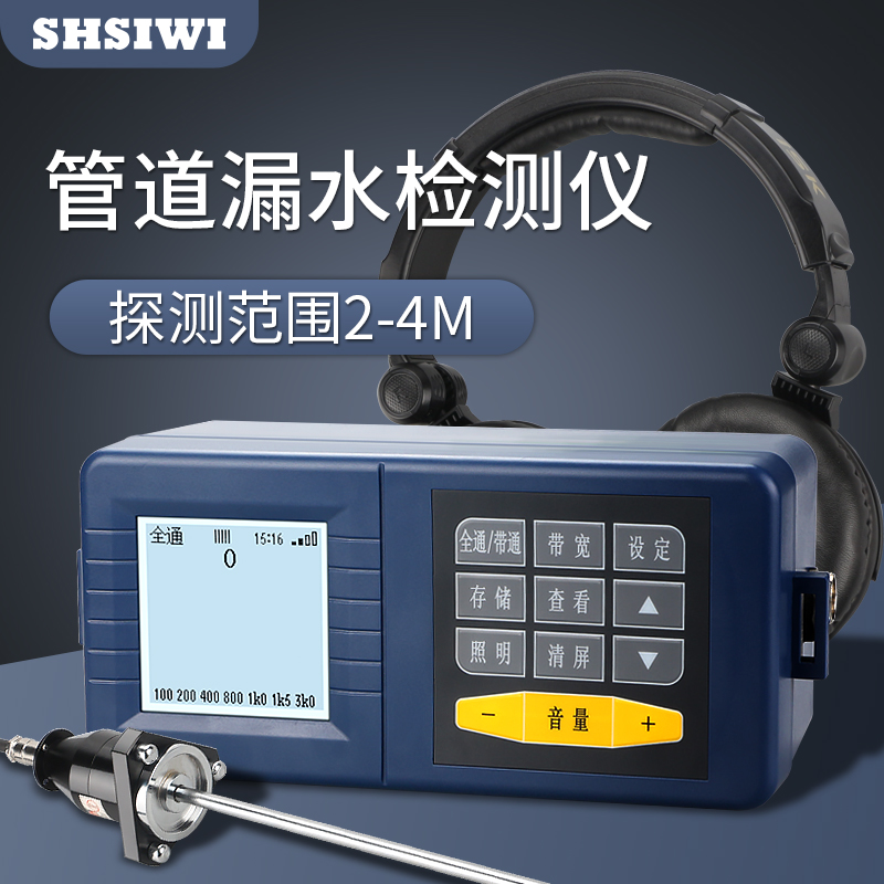 Siwei leak detector SJL-3000 Underground pipeline waterworks pipe floor heating leak tester Leak detector