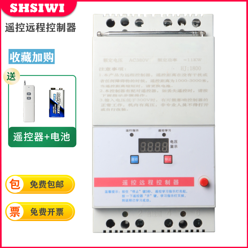Three-phase power protection switch 380V remote control remote control voltage display circuit safety switch
