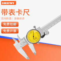 Shanghai Cisco 0-150 Industrial-grade Dial Cursor Caliper OD Depth Step Measurement with Watch Caliper