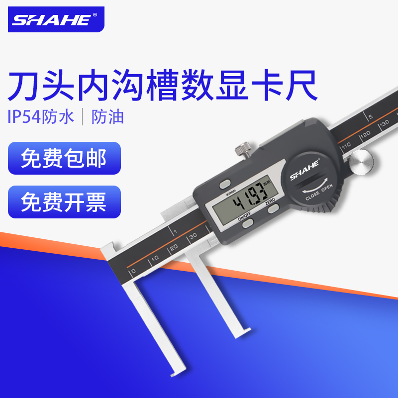 Sanhe knife head hook groove CNC video ruler cursor 13-200-300 high precision inner diameter caliper Oil standard Stainless steel
