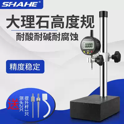 Three-digit display height gauge Marble measuring seat instrument 100 micrometer set of measuring instrument bracket is more accurate than the measuring table