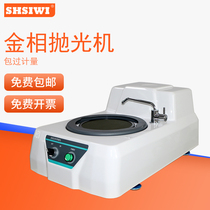 si wei metallographic grinding and polishing polishing machine automatic inlaying machine yu mo ji single-disc double-disc cutter play yu mo ji