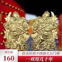 Extra large door god gold door stickers metal Guan Gong town house waterproof non-fading hanging pictures New year pictures blessing character decoration supplies