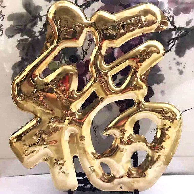 Metal stainless steel large iron door Fu character into the door door god door sticker glass shadow wall wall waterproof golden Dafu