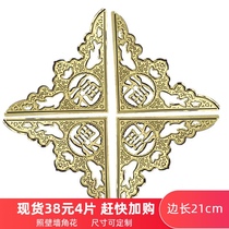 Zhao Wall Wall large blessing word golden four-corner flower decoration ancient building antique gate stainless steel metal waterproof corner