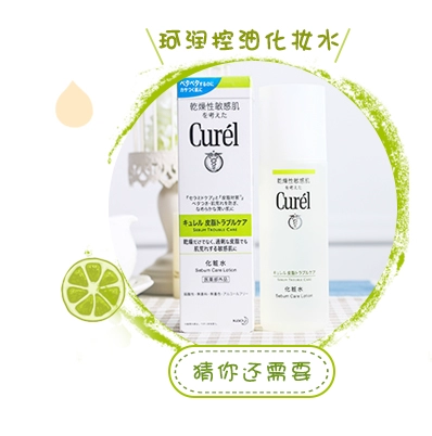 Tại chỗ Nhật Bản Địa Phương Curel giữ ẩm bọt làm sạch sữa rửa mặt 150 ml kiểm soát dầu chống mụn mô hình không chứa