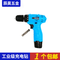 Industrial grade electric drill 12V18V lithium battery single-speed two-speed pistol electric turn electric screwdriver electric screwdriver