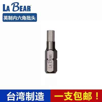 Labar Lebo Taiwan Imperial hexagon screwdriver head batch impact batch head