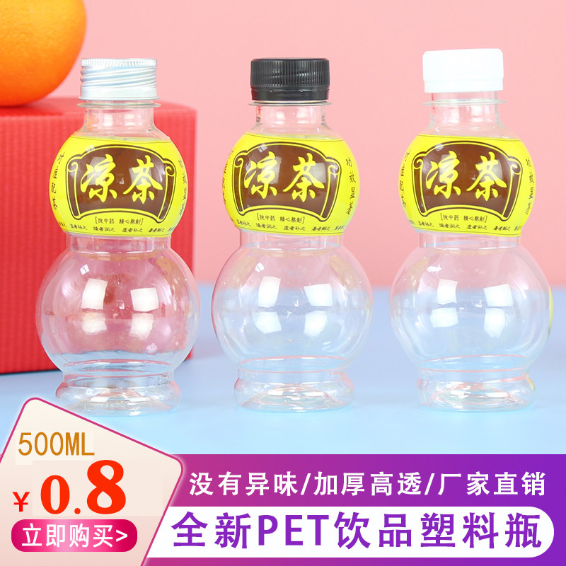 Thickened 330ml disposable transparent pet plastic bottle label with lid dispensing sample herbal tea empty bottle cold water tank