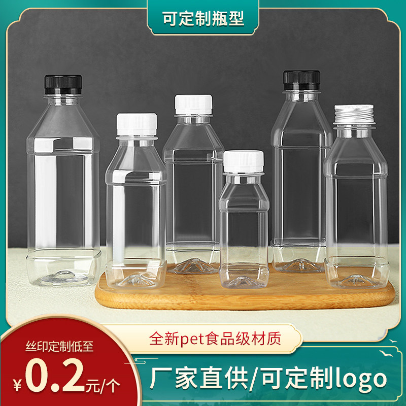 250ml transparent plastic bottle food grade pet split sample beverage medicinal liquor oil sample juice disposable empty bottle