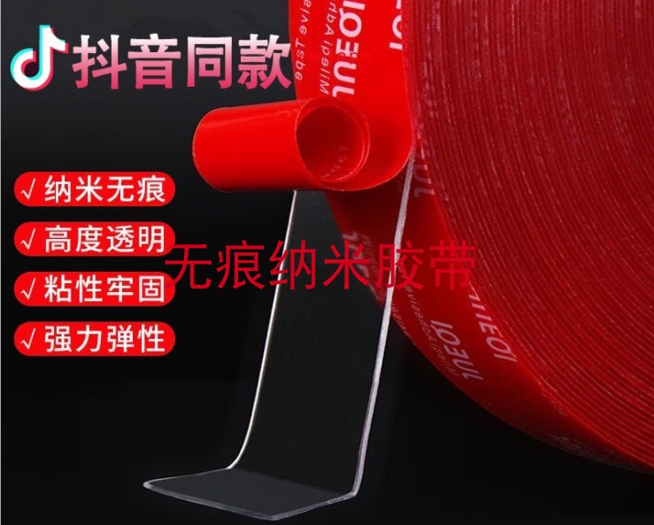 Shake-in-the-same net red ultra-stick transparent ten thousand times nano-free magic adsorption rubber roll car with waterproof double-sided adhesive