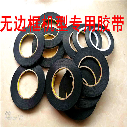 Borderless Display Screen-sealing Foam Adhesive Can Remove Double-sided Adhesive for New LCD TV Curved Screen
