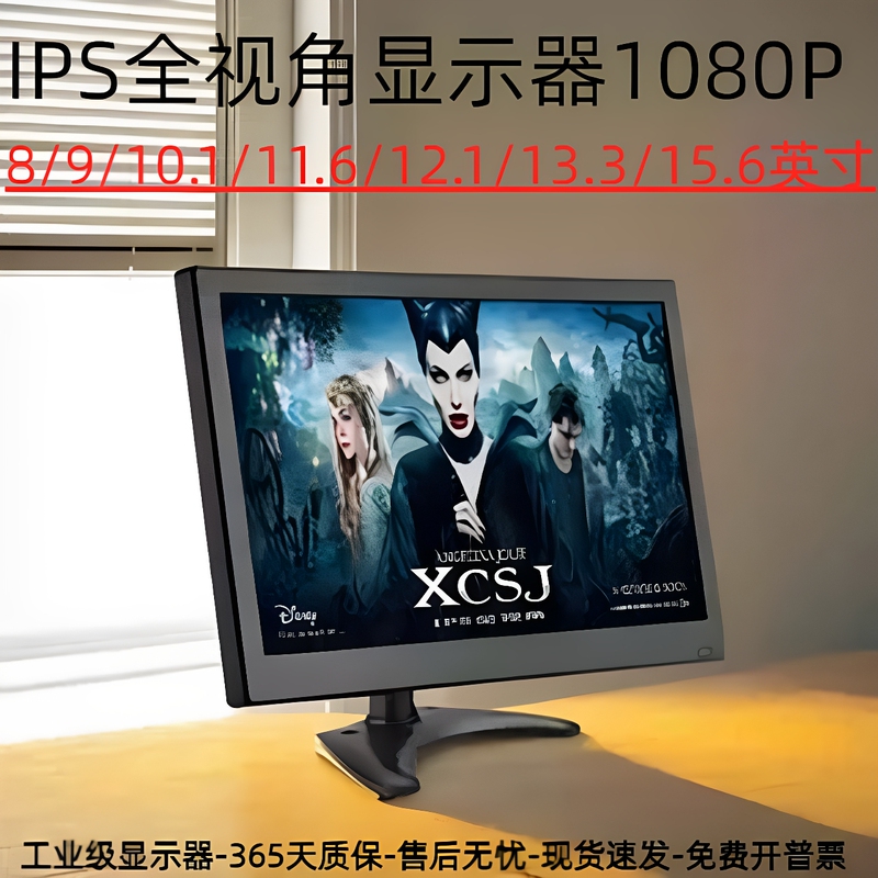 8/10.1/11/13.3/15.6 High-Definition Display Ips Screen Advertising Machine Microscope Monitoring Cross Line 1080