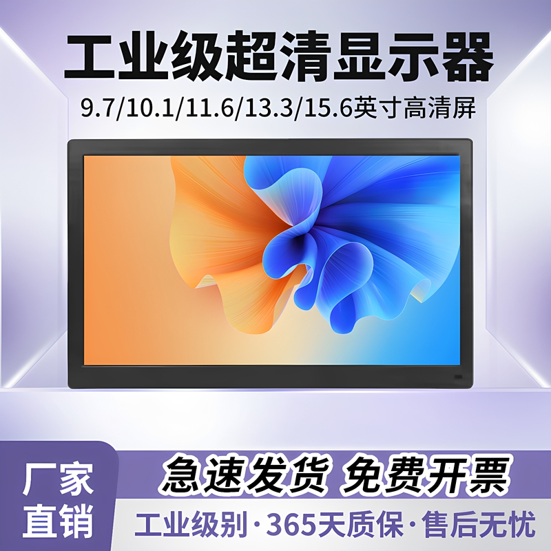 9/10/11.6/13.3/15.6 Hd Display Ips Screen Advertising Machine Microscope Monitoring Vehicle-Mounted 1080P