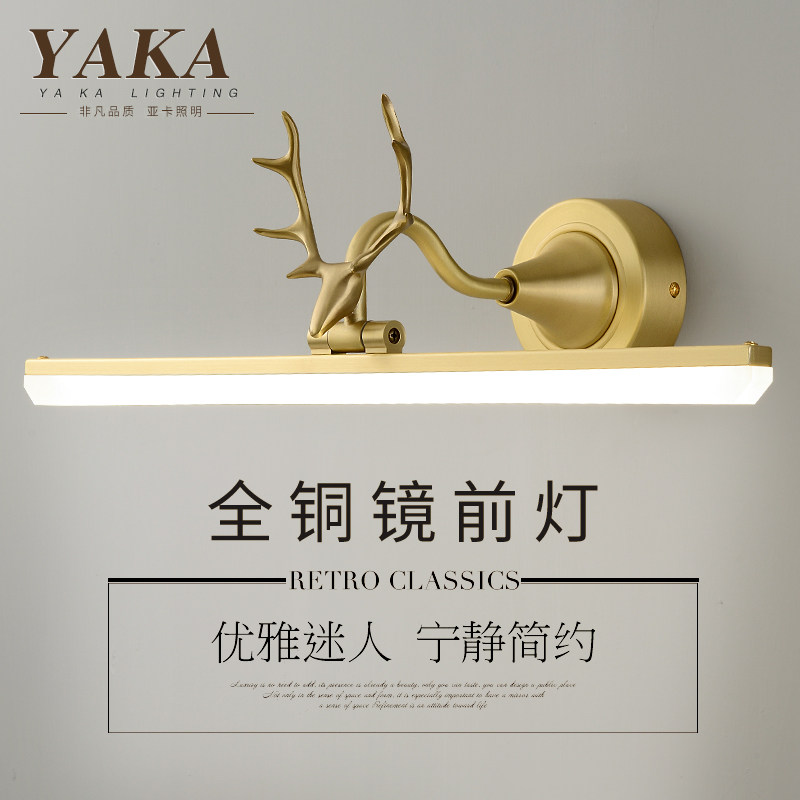 All-bronze mirror front light LED American Makeup Room Mirror Cabinet Light Bathroom Waterproof Makeup Desk Makeup Lamp Makeup Room Wall Lamp