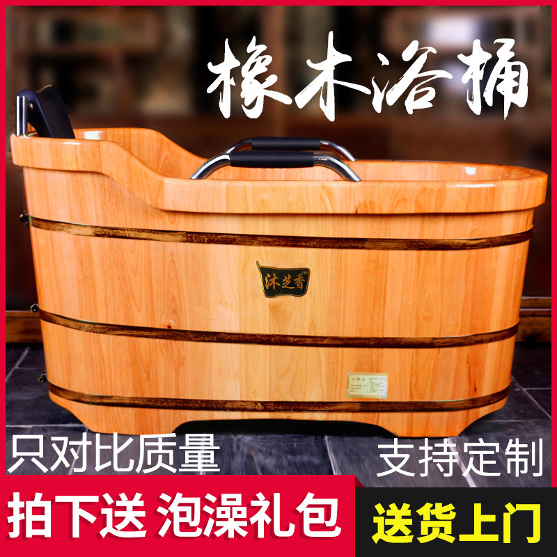 High-end oak bathing barrel beauty salon bathing bath barrel home full-body adult solid wood bathtub Yao bathing barrel