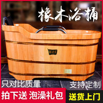 New oak Wooden Bath Tub bath Bath Tub Chinese Solid Wood Bathtub Full Body Adult Home Wood-yao Tub