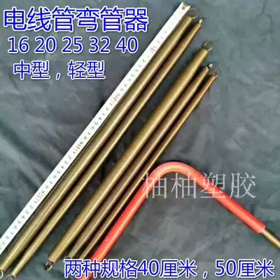 PVC wire pipe elbow spring Elbow extension spring Light Medium Heavy 16 20 25 32 40