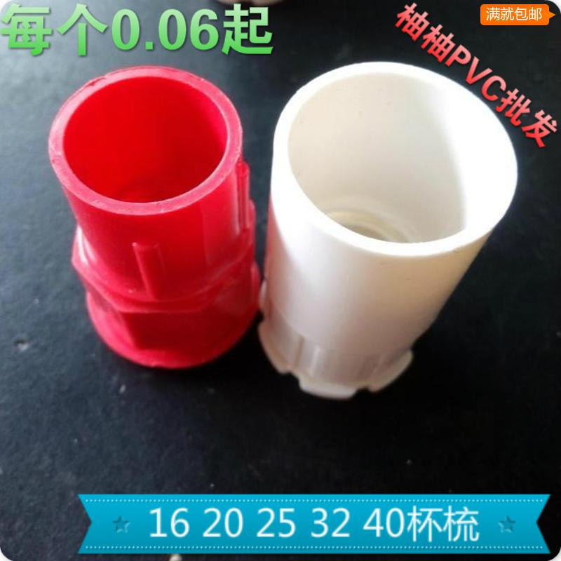 PVC wire pipe cup comb thickened lock catch box contact lock mother screw wiring pipe connector 162025PVC rookup