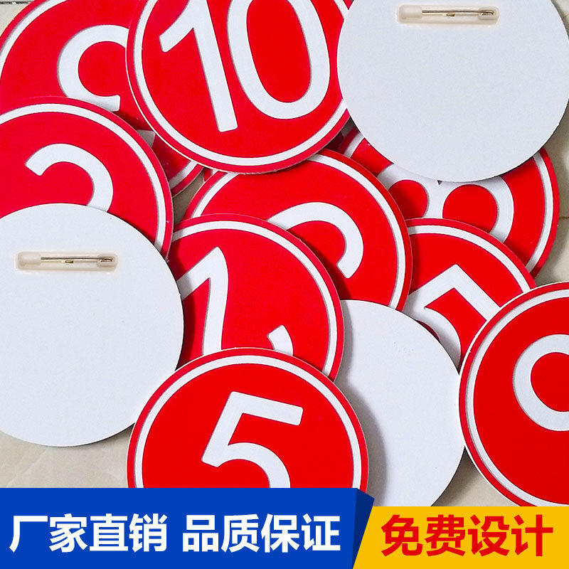 Competition number plate, badge, model card, player number plate, number plate, two-color plate, with pin, customized
