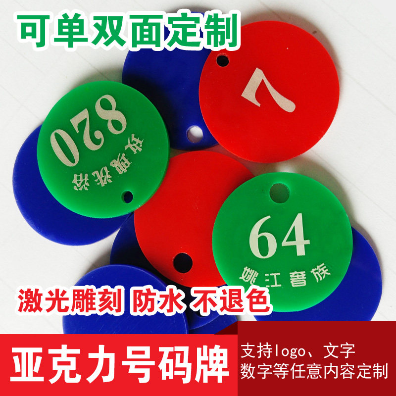 Manufacturer direct marketing acrylic number number plate Deposit Card with spicy and hot sauna and bath rubbing hand ring key card