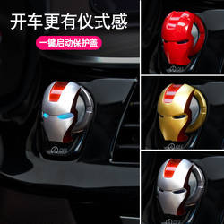 Iron Man car one-button start protective cover ignition switch decorative sticker decorative ring button cover ອຸປະກອນພາຍໃນລົດ