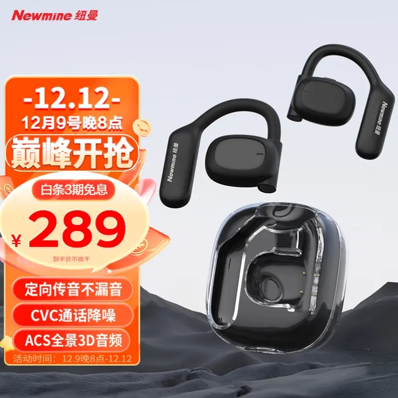 Newman Q9 bone conduction concept Bluetooth headphones wireless (really don't leak) open not to ear-hanging movement-Taobao