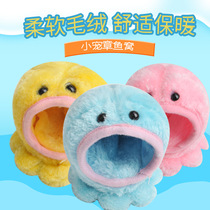 () Hamster cotton nest pet pet golden silk bear honey bag gliding winter warm cotton nest octopus nest