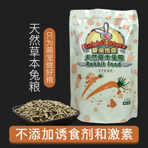 () Kelly rabbit grain deodorization nutrition into young rabbit grain rabbit grain staple food 2 5kg feed 5kg grass guinea pig grain