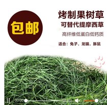 () Rabbit Dutch pig ChinChin drying fruit tree grass for Timothy grass with box 1kg
