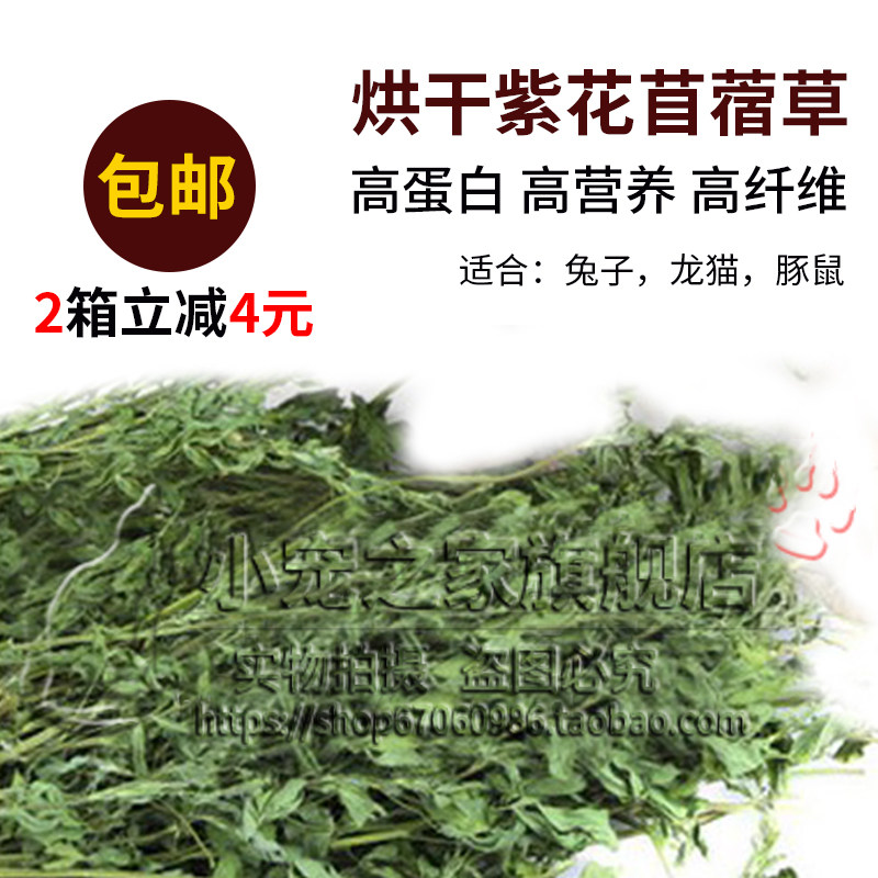 () rabbit dragon cat Dutch pig purple flower clover grass green incense with box 1kg
