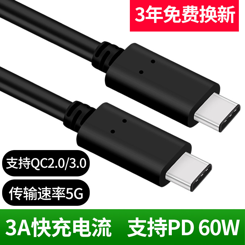 Type-c data line suitable for Apple macbook flat 60W pd fast charging switch charging line